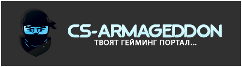 cs-armageddon.org-logo